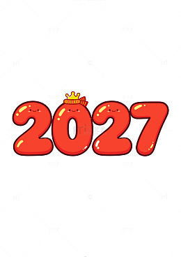 卡通风新年2027数字设计素材