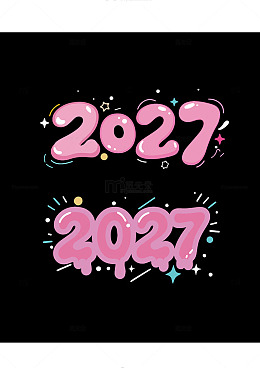 手绘风2027新年数字装饰设计素材
