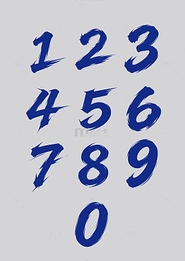 手绘风数字字体设计素材