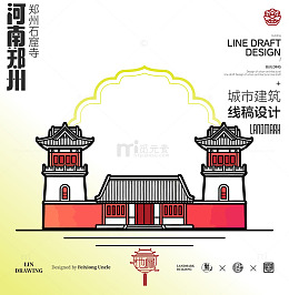 河南郑州石窟寺城市地标矢量建筑线描