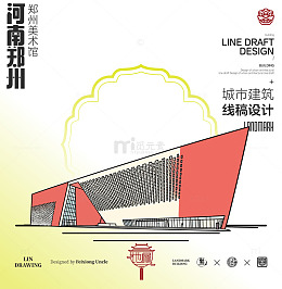 河南郑州美术馆城市地标矢量建筑线描