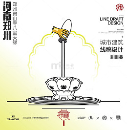 河南郑州山寺城市地标矢量建筑线描
