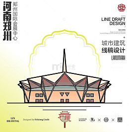 河南郑州会展中心城市地标矢量建筑线描