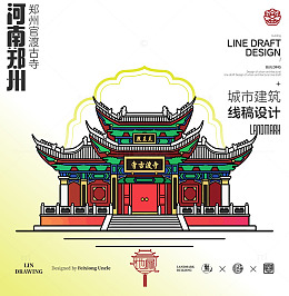 河南郑州城市地标官渡古寺矢量建筑线描