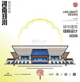 河南郑州东站城市地标矢量建筑线描