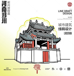 河南郑州城隍庙城市地标矢量建筑线描