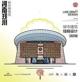 河南郑州城市地标矢量建筑博物馆线描