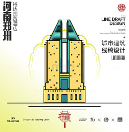 河南郑州裕达国贸酒店城市地标矢量建筑