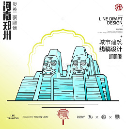 河南郑州炎黄城市地标矢量建筑线描