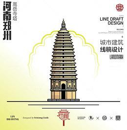 河南郑州嵩岳寺塔城市地标矢量建筑线描