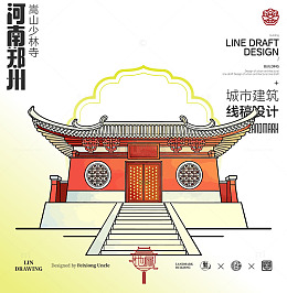 河南郑州少林寺城市地标矢量建筑线描