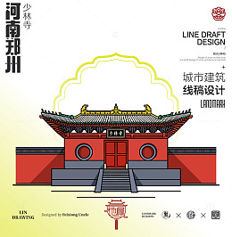 河南郑州城市地标矢量建筑少林寺线描