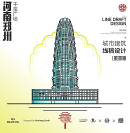 河南郑州城市地标矢量千禧广场建筑线描