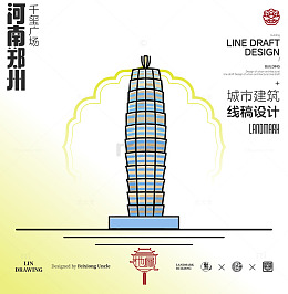 河南郑州城市地标矢量建筑千禧广场线描