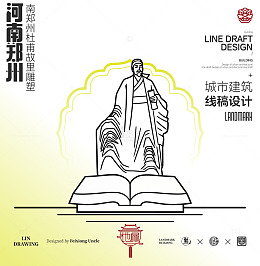 河南郑州杜甫故里城市地标矢量建筑线描
