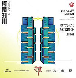 河南郑州双子塔城市地标矢量建筑线描