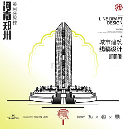河南郑州黄河分界碑城市地标矢量建筑线描