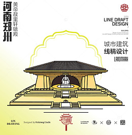 河南郑州黄帝故里城市地标矢量建筑线描