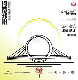 河南郑州蝴蝶公园城市地标矢量建筑线描