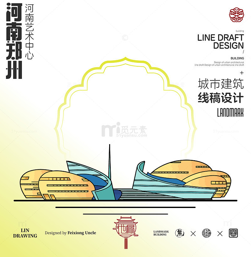 河南郑州艺术中心城市地标矢量建筑线描
