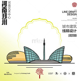 河南郑州城市地标矢量建筑艺术中心线描