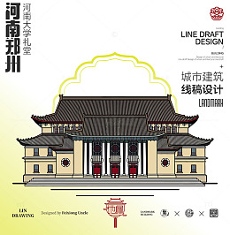 河南郑州大学礼堂城市地标矢量建筑线描