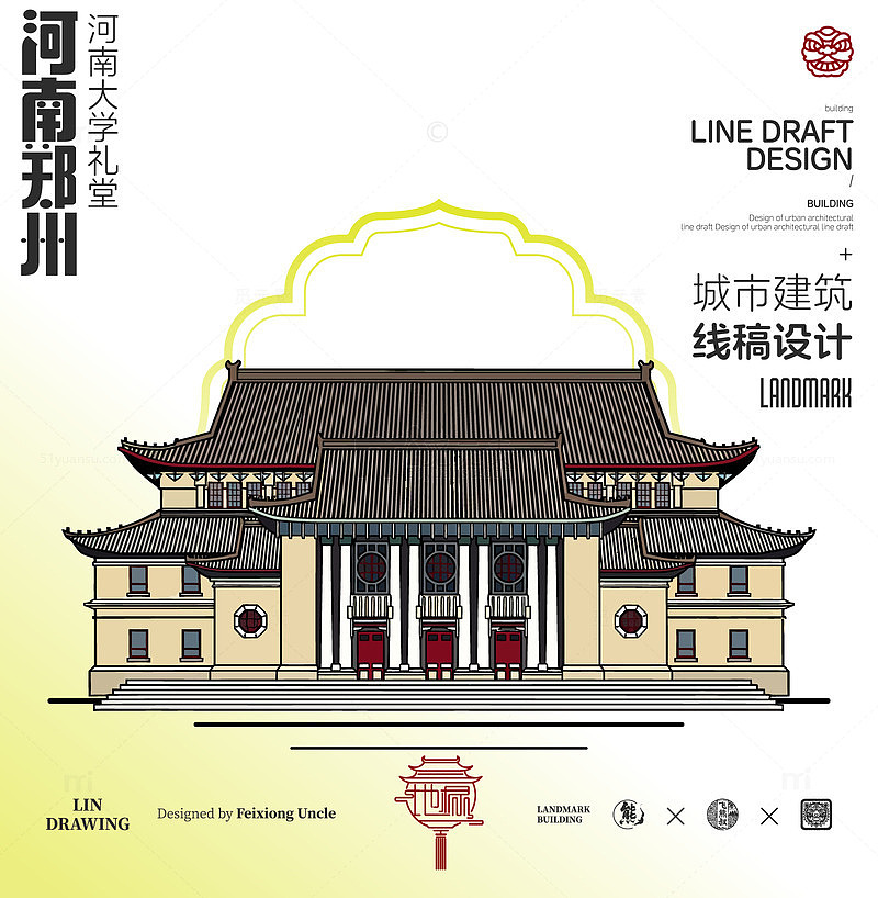 河南郑州大学礼堂城市地标矢量建筑线描