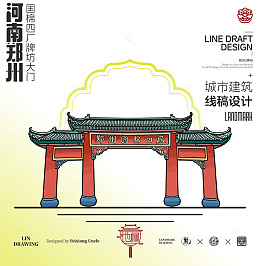 河南郑州国棉四厂城市地标矢量建筑线描