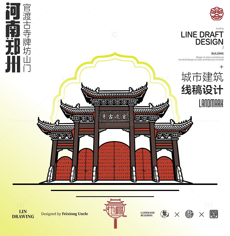 河南郑州官渡古寺城市地标矢量建筑线描
