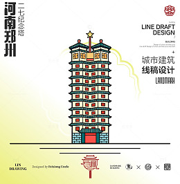 河南郑州二七纪念塔城市地标矢量建筑线描