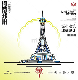 河南郑州中原福塔城市地标矢量建筑线描