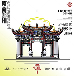 河南郑州城市地标矢量建筑园博园线描
