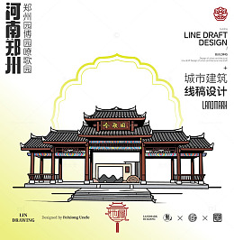 河南郑州城市园博园地标矢量建筑线描