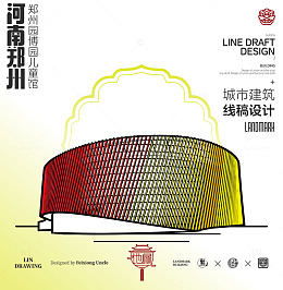 河南园博园郑州城市地标矢量建筑线描