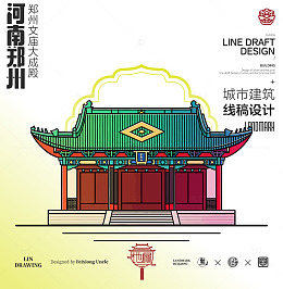河南郑州文庙城市地标矢量建筑线描
