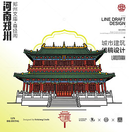 河南郑州城市地标文庙矢量建筑线描