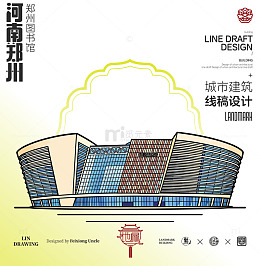 河南郑州城市地标矢量建筑图书馆线描