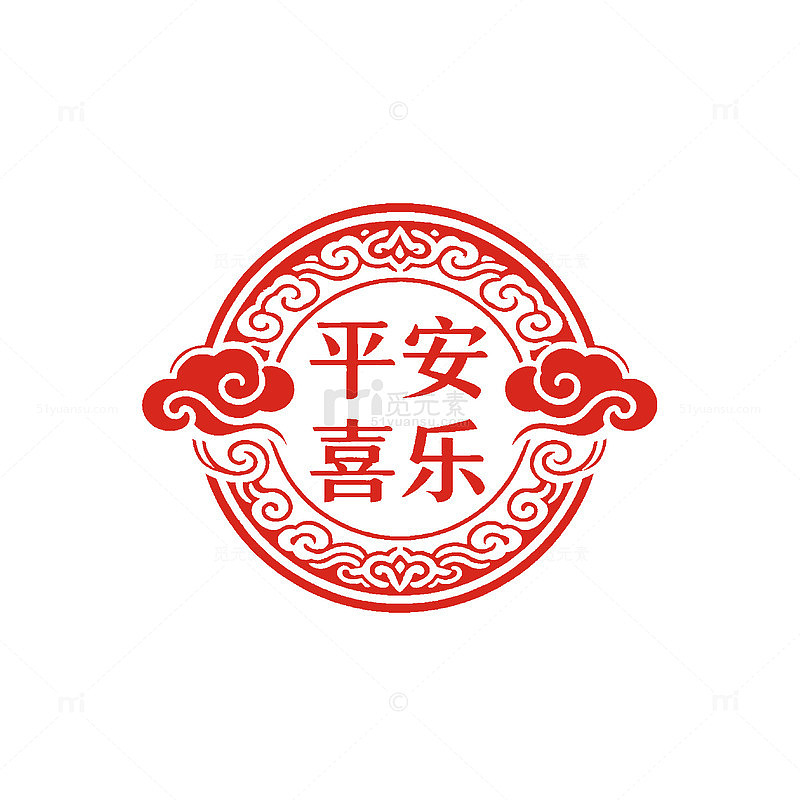 传统风平安喜乐吉祥图案设计素材