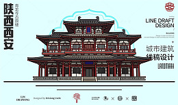 陕西西安青龙寺城市地标矢量建筑线描