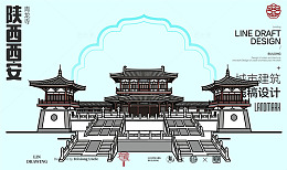 陕西西安城市地标矢量建筑线描青龙寺