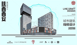 陕西西安秦创原中心城市地标矢量建筑线描