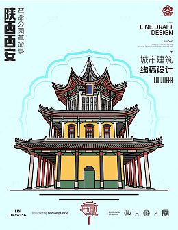 陕西西安革命公园城市地标矢量建筑线描