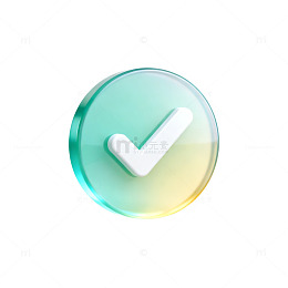玻璃质感对勾图标3D设计素材
