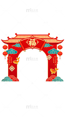扁平风春节拱门福字装饰设计素材