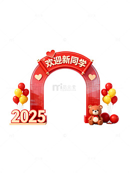 3D风格欢迎新同学拱门设计素材