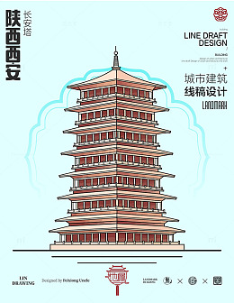 陕西西安长安塔城市地标矢量建筑线描