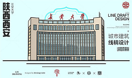 陕西西安长安大学城市地标矢量建筑线描
