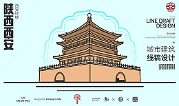 陕西西安钟楼城市地标矢量建筑线描