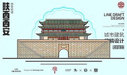 陕西西安城墙城市地标矢量建筑线描
