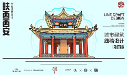 陕西西安碑林牌楼城市地标矢量建筑线描